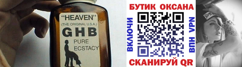 Купить  Людиново  Бутират буратино 
