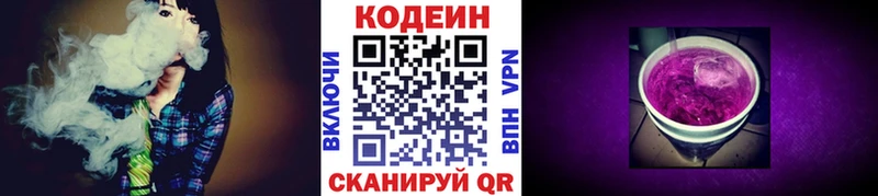 Купить закладки  Людиново  Кодеиновый сироп Lean напиток Lean (лин) 