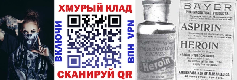 Героин афганец  Купить где  Людиново 