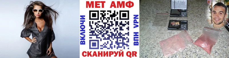 МЕТАМФЕТАМИН Methamphetamine  Купить  Людиново 